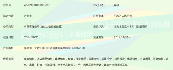 海南融欣实业